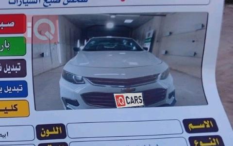 شيفروليه ماليبو